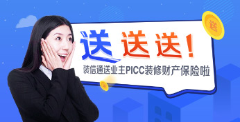 為您的裝修保駕護(hù)航